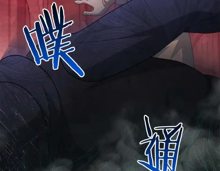 漫画《公女今日起罢工》第63话 快要失控的猛兽第144张图