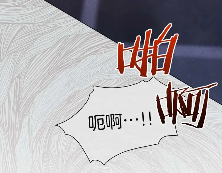 漫画《公女今日起罢工》第63话 快要失控的猛兽第148张图