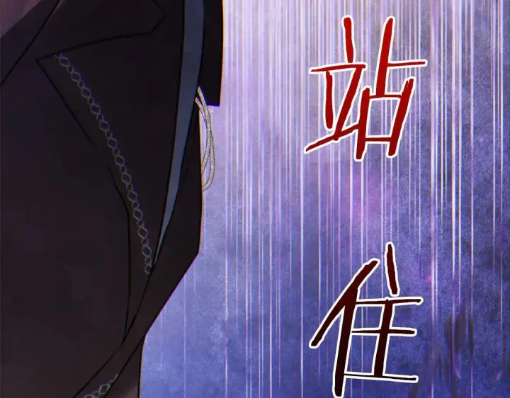 漫画《公女今日起罢工》第63话 快要失控的猛兽第153张图