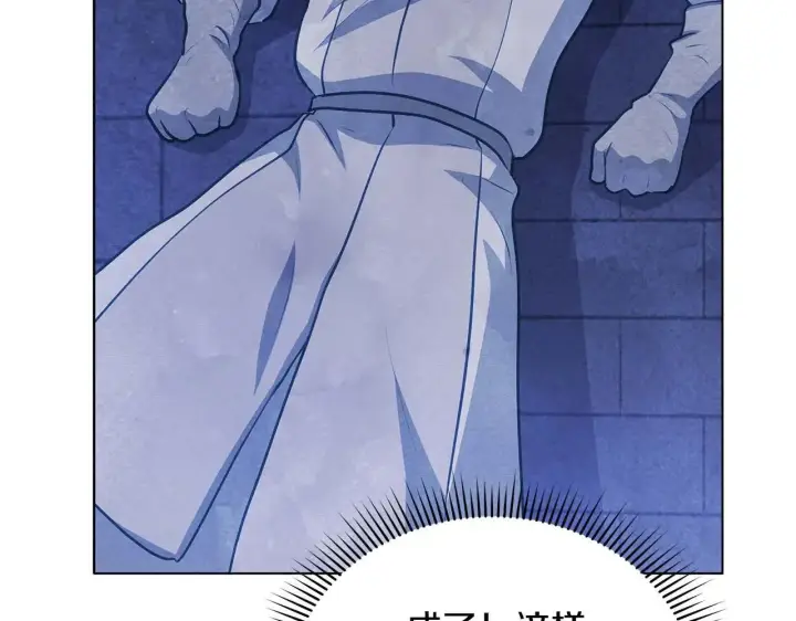 漫画《公女今日起罢工》第63话 快要失控的猛兽第157张图