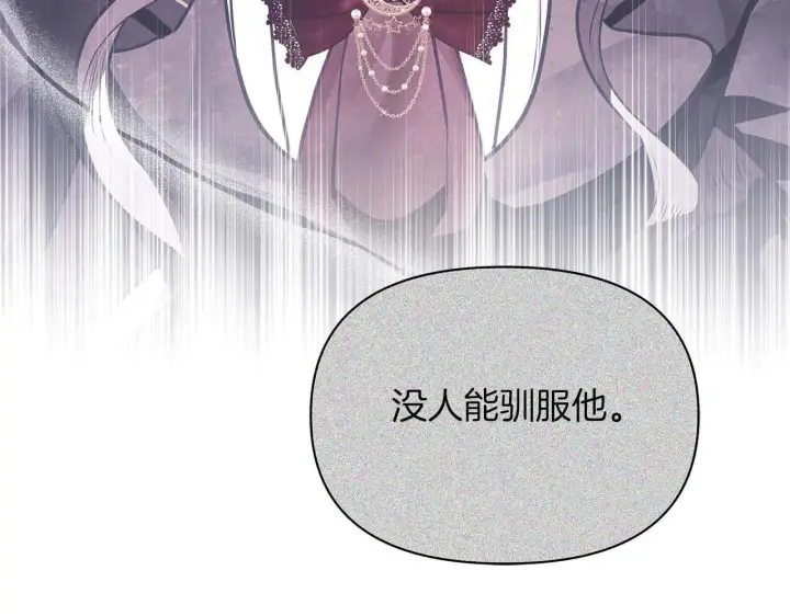 漫画《公女今日起罢工》第63话 快要失控的猛兽第169张图
