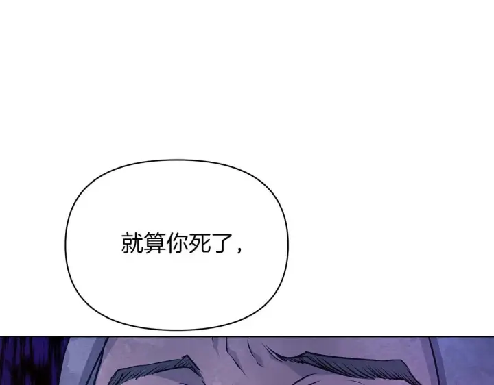 漫画《公女今日起罢工》第63话 快要失控的猛兽第173张图