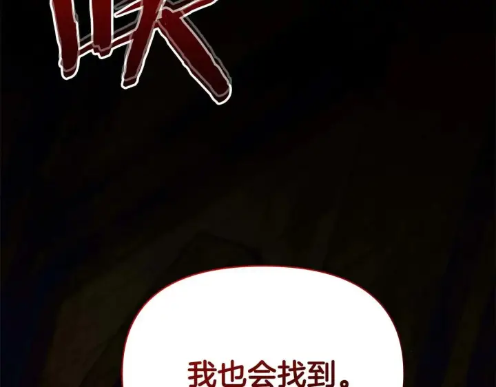 漫画《公女今日起罢工》第63话 快要失控的猛兽第176张图