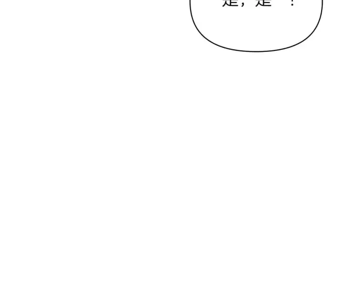 漫画《公女今日起罢工》第63话 快要失控的猛兽第190张图