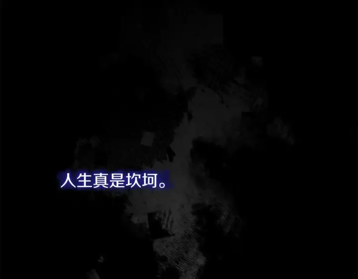 漫画《公女今日起罢工》第63话 快要失控的猛兽第203张图