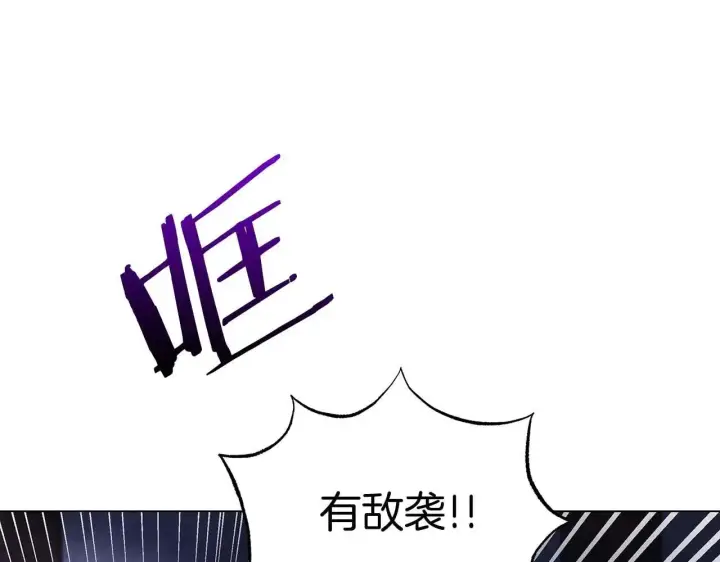 漫画《公女今日起罢工》第63话 快要失控的猛兽第28张图
