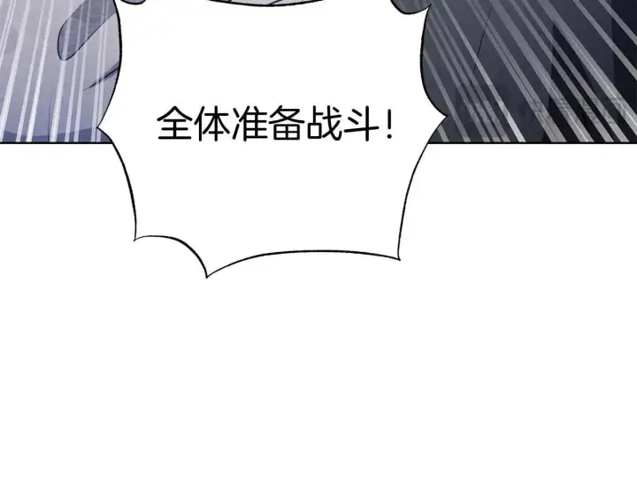 漫画《公女今日起罢工》第63话 快要失控的猛兽第31张图