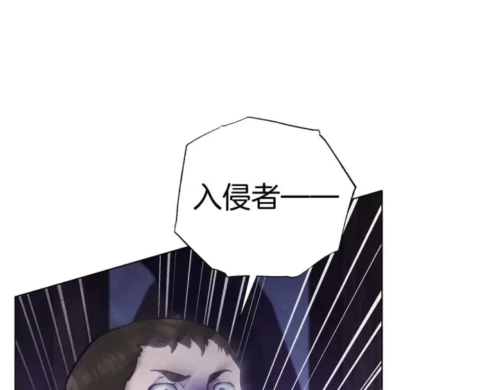 漫画《公女今日起罢工》第63话 快要失控的猛兽第32张图