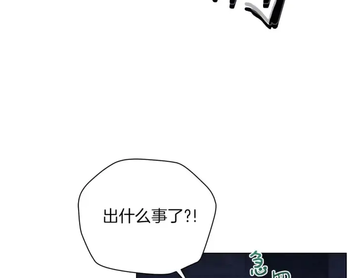 漫画《公女今日起罢工》第63话 快要失控的猛兽第38张图