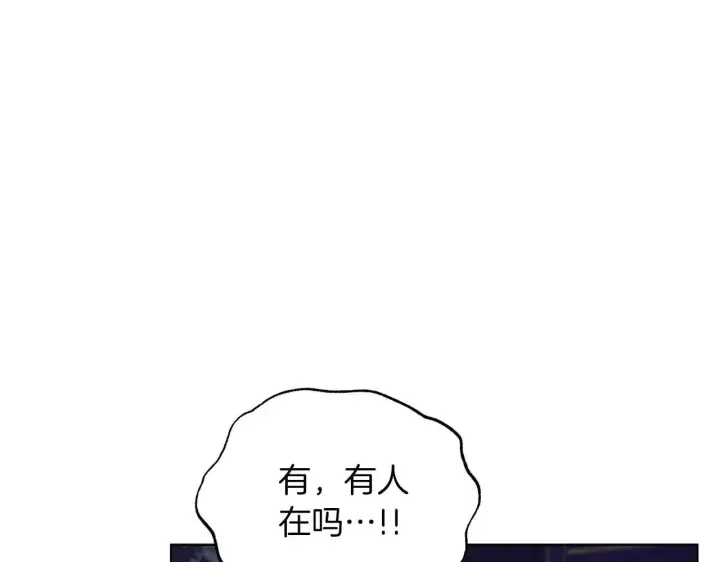 漫画《公女今日起罢工》第63话 快要失控的猛兽第46张图
