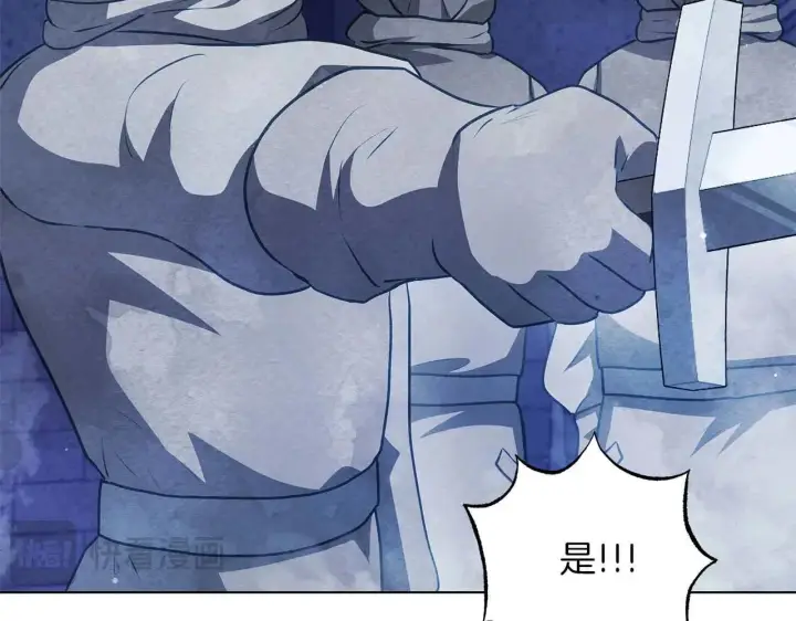 漫画《公女今日起罢工》第63话 快要失控的猛兽第54张图