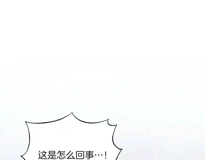 漫画《公女今日起罢工》第63话 快要失控的猛兽第56张图