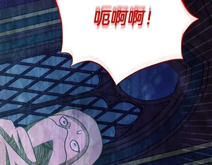 漫画《公女今日起罢工》第63话 快要失控的猛兽第71张图