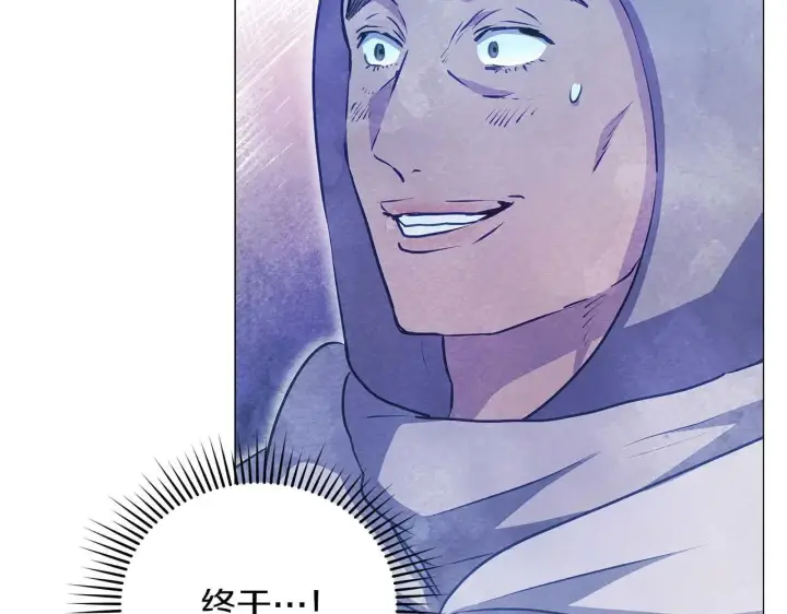 漫画《公女今日起罢工》第63话 快要失控的猛兽第76张图