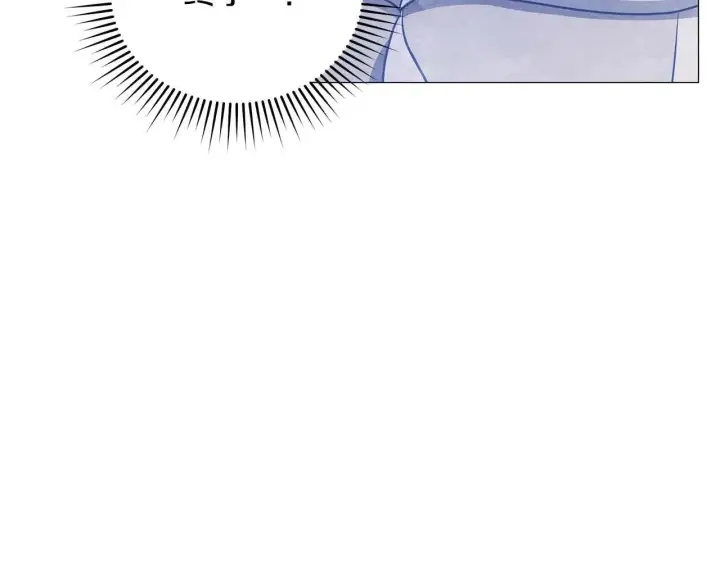 漫画《公女今日起罢工》第63话 快要失控的猛兽第77张图