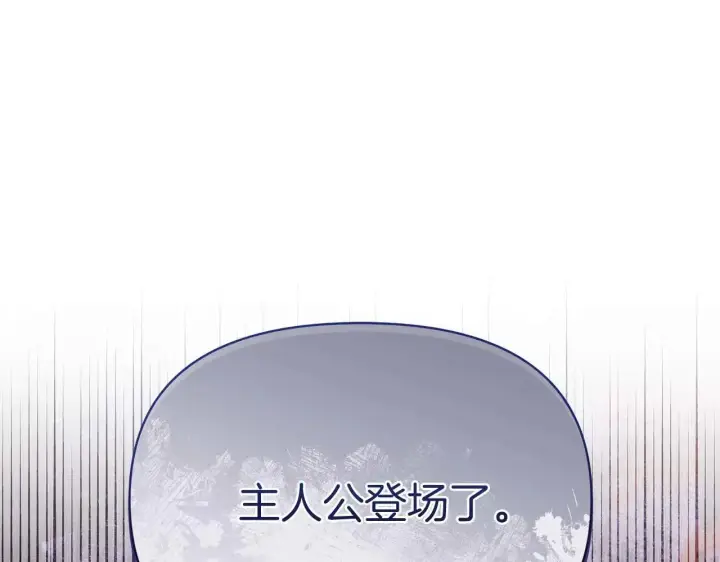 漫画《公女今日起罢工》第63话 快要失控的猛兽第78张图