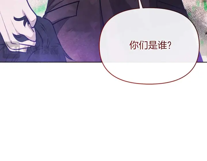 漫画《公女今日起罢工》第63话 快要失控的猛兽第82张图