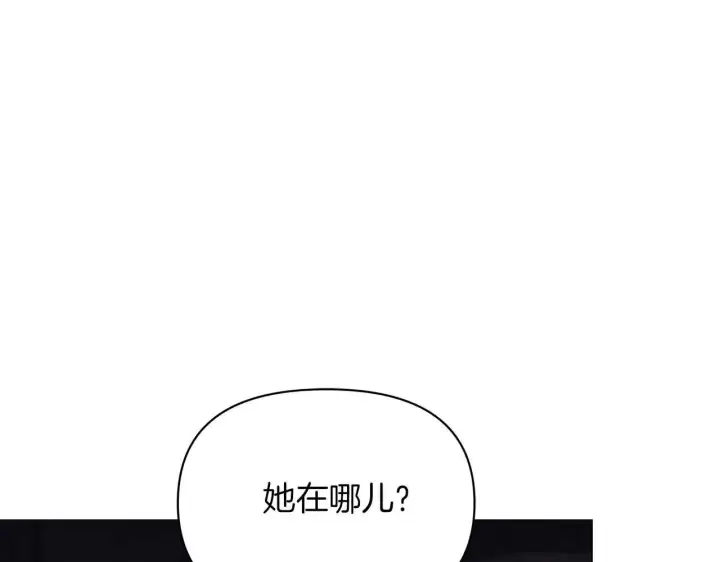 漫画《公女今日起罢工》第63话 快要失控的猛兽第83张图