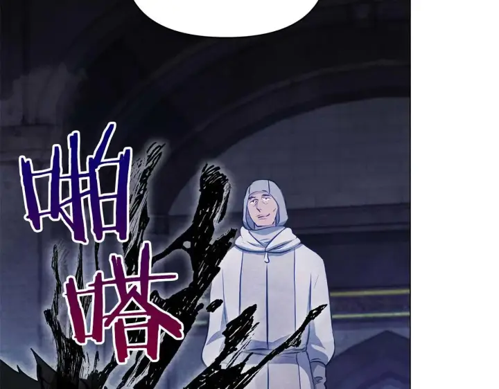 漫画《公女今日起罢工》第63话 快要失控的猛兽第84张图
