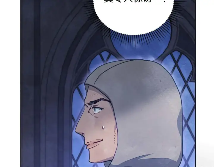漫画《公女今日起罢工》第63话 快要失控的猛兽第98张图