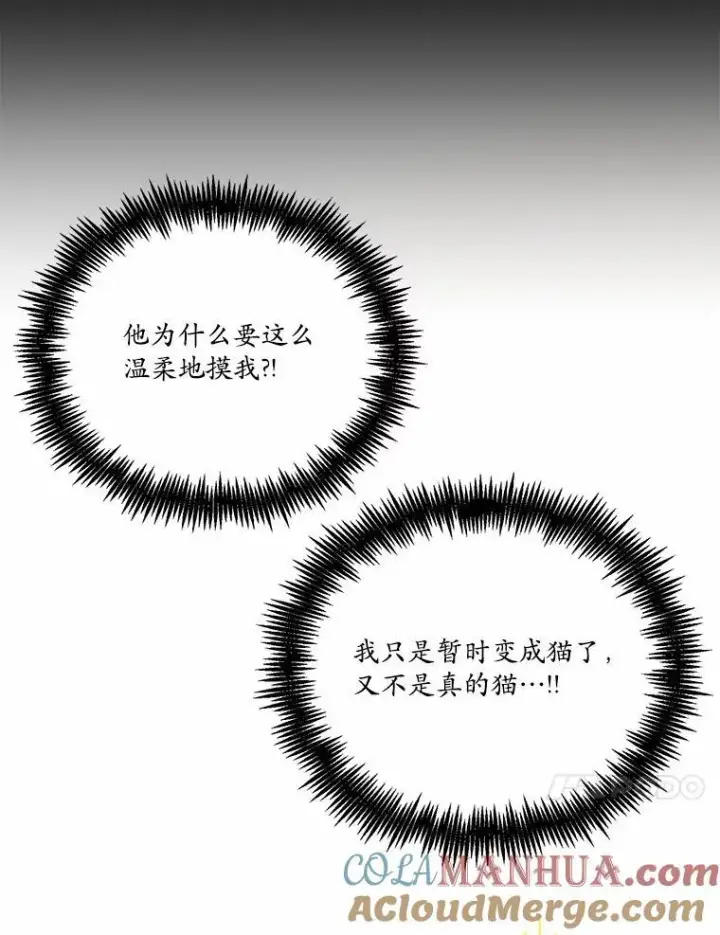 漫画《狗血暗黑文由我来改写》23.毫无灵魂的承诺第10张图