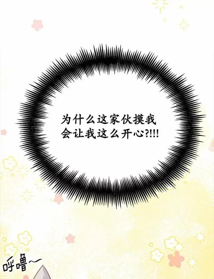 漫画《狗血暗黑文由我来改写》23.毫无灵魂的承诺第11张图