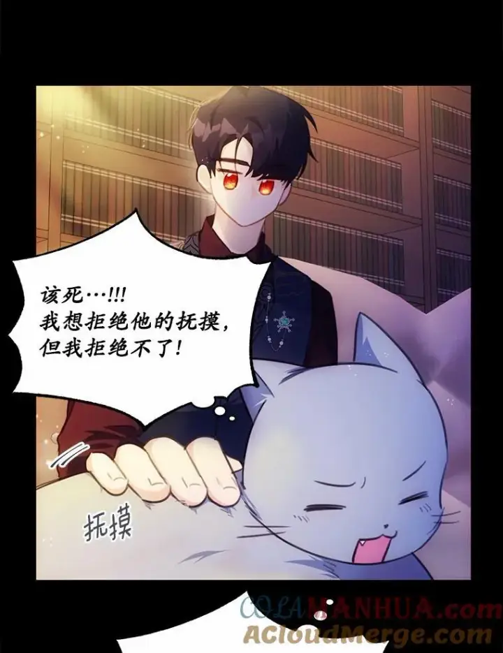 漫画《狗血暗黑文由我来改写》23.毫无灵魂的承诺第13张图