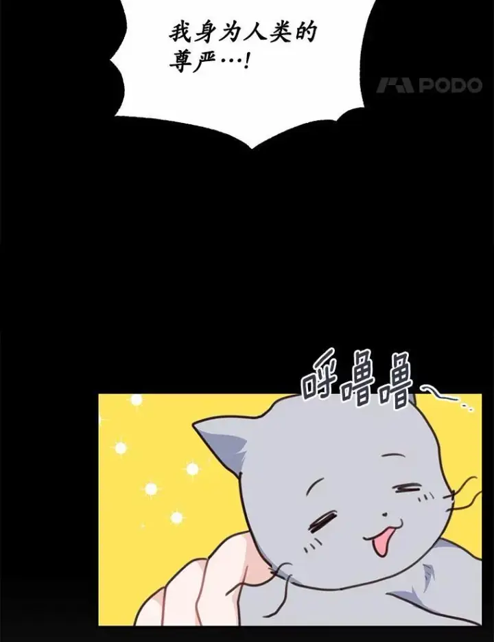 漫画《狗血暗黑文由我来改写》23.毫无灵魂的承诺第14张图