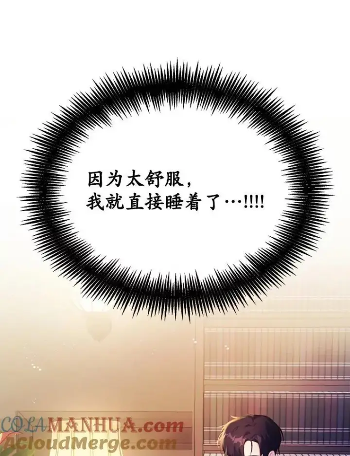 漫画《狗血暗黑文由我来改写》23.毫无灵魂的承诺第16张图