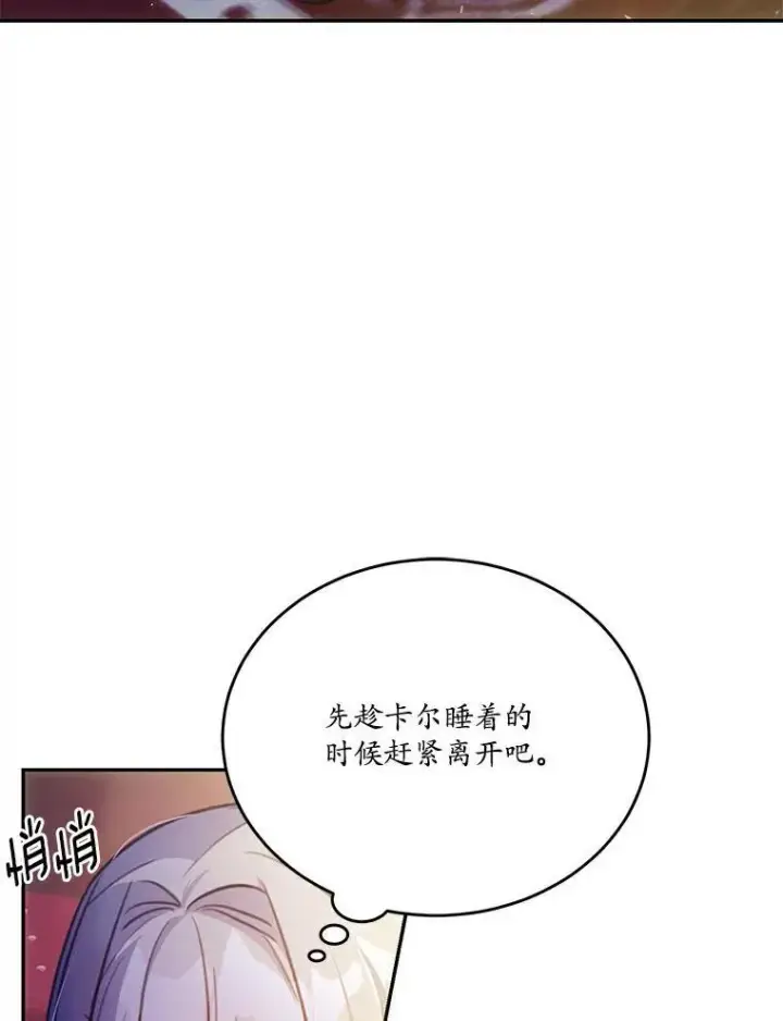 漫画《狗血暗黑文由我来改写》23.毫无灵魂的承诺第18张图