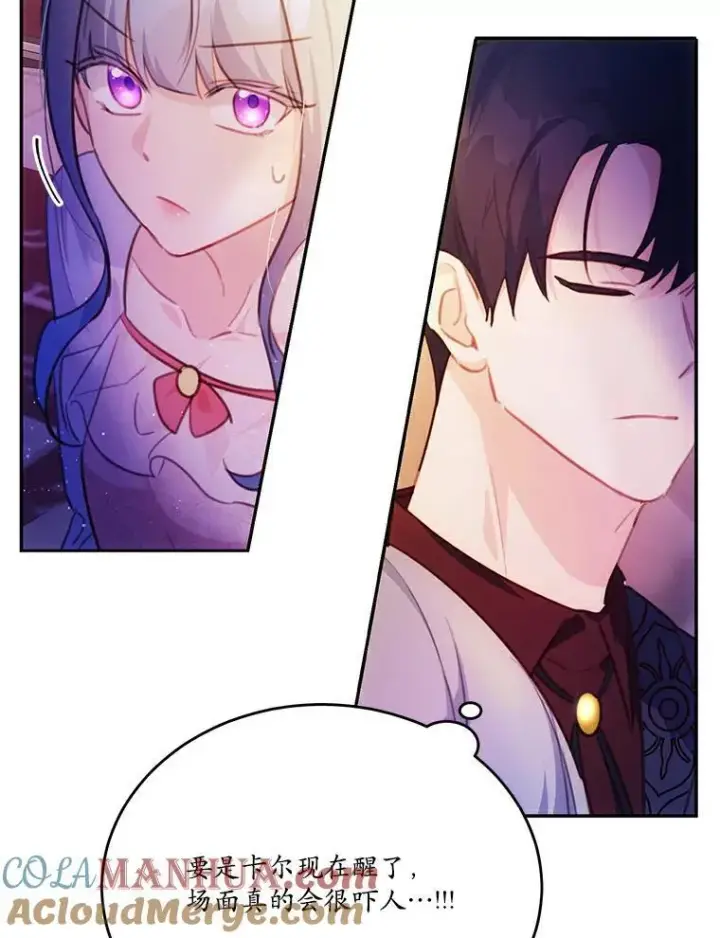 漫画《狗血暗黑文由我来改写》23.毫无灵魂的承诺第19张图