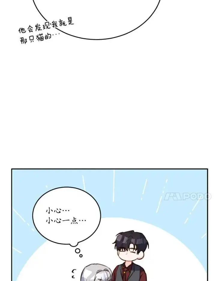 漫画《狗血暗黑文由我来改写》23.毫无灵魂的承诺第20张图