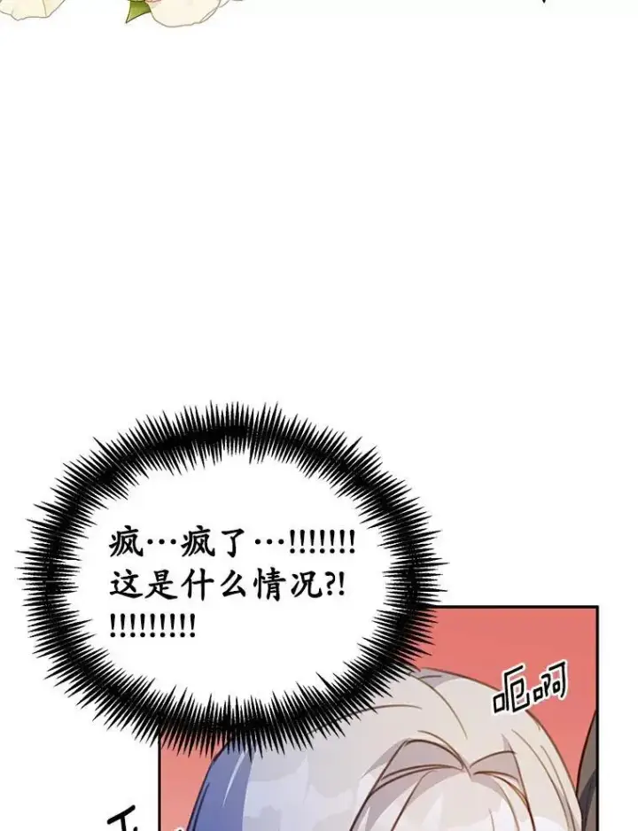 漫画《狗血暗黑文由我来改写》23.毫无灵魂的承诺第26张图