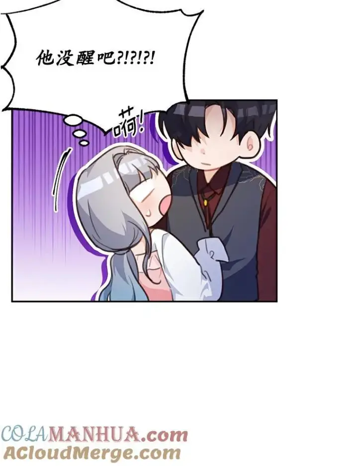 漫画《狗血暗黑文由我来改写》23.毫无灵魂的承诺第28张图
