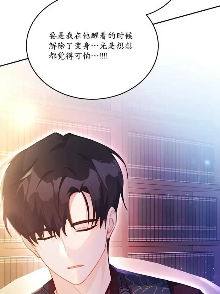 漫画《狗血暗黑文由我来改写》23.毫无灵魂的承诺第39张图