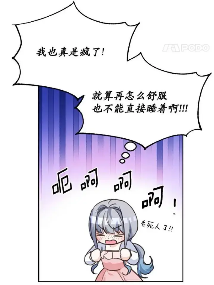 漫画《狗血暗黑文由我来改写》23.毫无灵魂的承诺第41张图