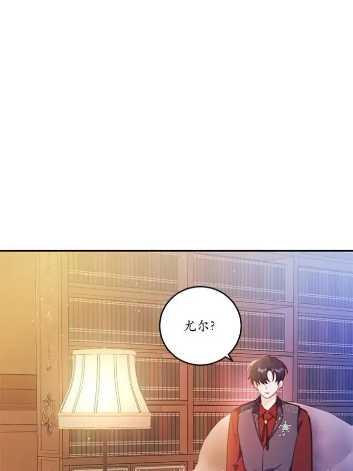 漫画《狗血暗黑文由我来改写》23.毫无灵魂的承诺第42张图
