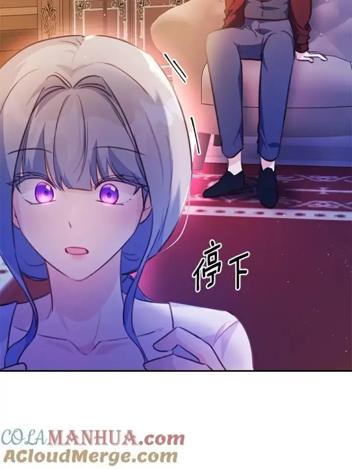 漫画《狗血暗黑文由我来改写》23.毫无灵魂的承诺第43张图