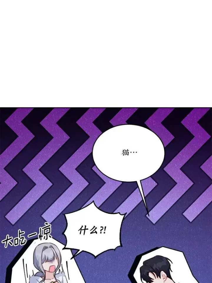 漫画《狗血暗黑文由我来改写》23.毫无灵魂的承诺第45张图