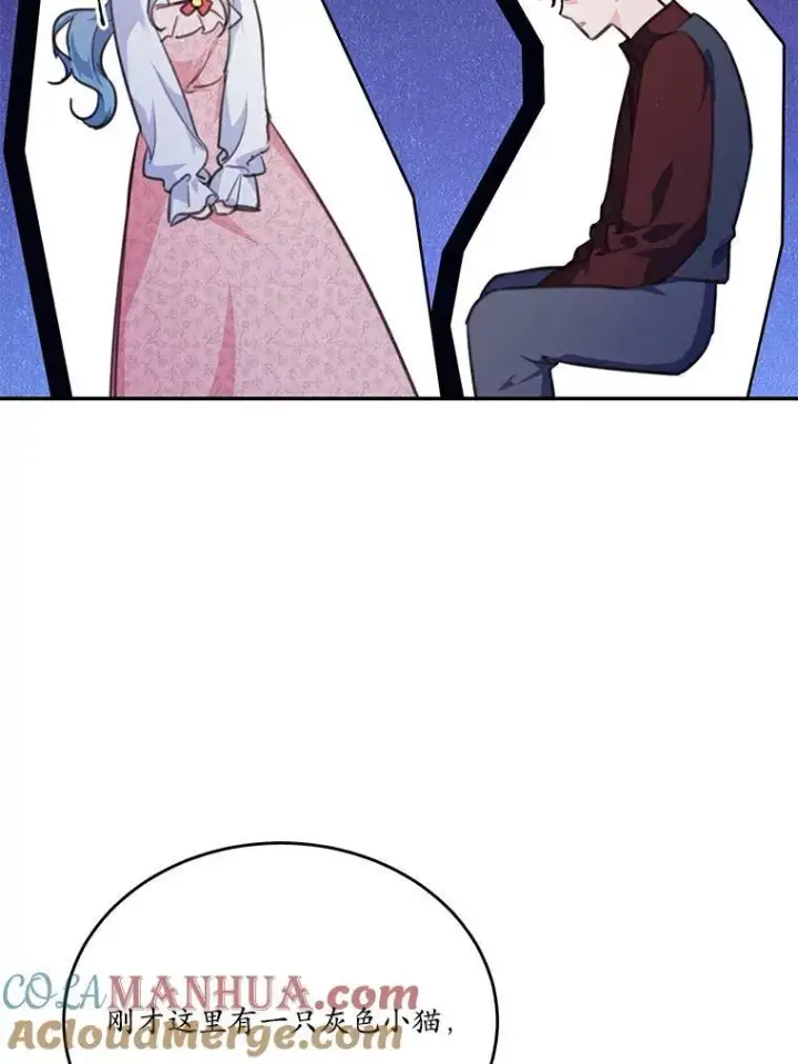 漫画《狗血暗黑文由我来改写》23.毫无灵魂的承诺第46张图