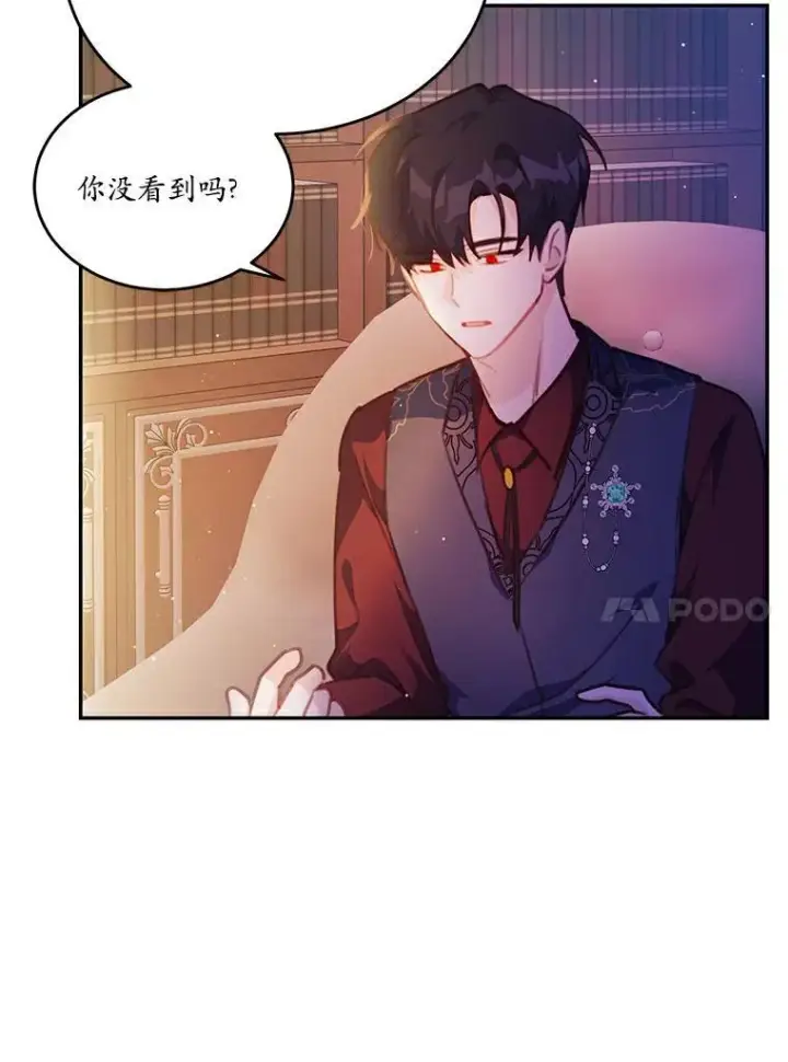 漫画《狗血暗黑文由我来改写》23.毫无灵魂的承诺第47张图