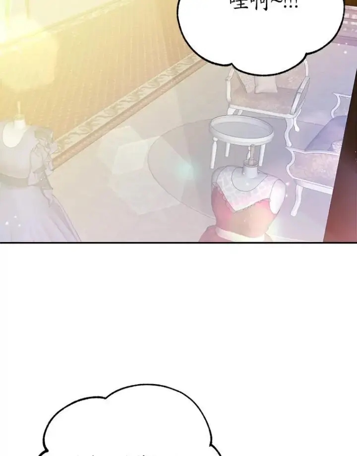 漫画《狗血暗黑文由我来改写》23.毫无灵魂的承诺第56张图