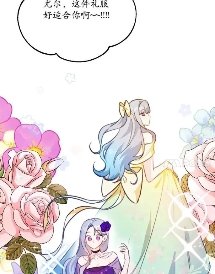 漫画《狗血暗黑文由我来改写》23.毫无灵魂的承诺第57张图