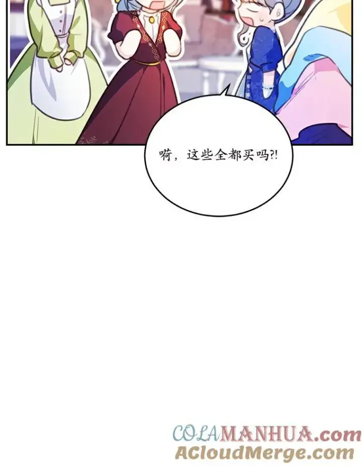 漫画《狗血暗黑文由我来改写》23.毫无灵魂的承诺第61张图