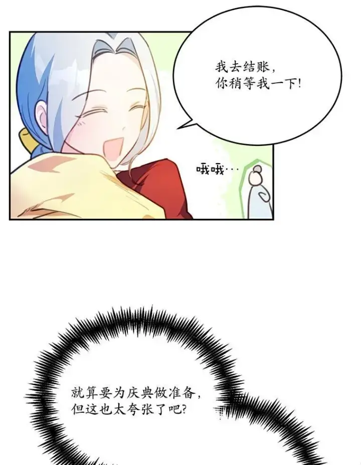漫画《狗血暗黑文由我来改写》23.毫无灵魂的承诺第62张图