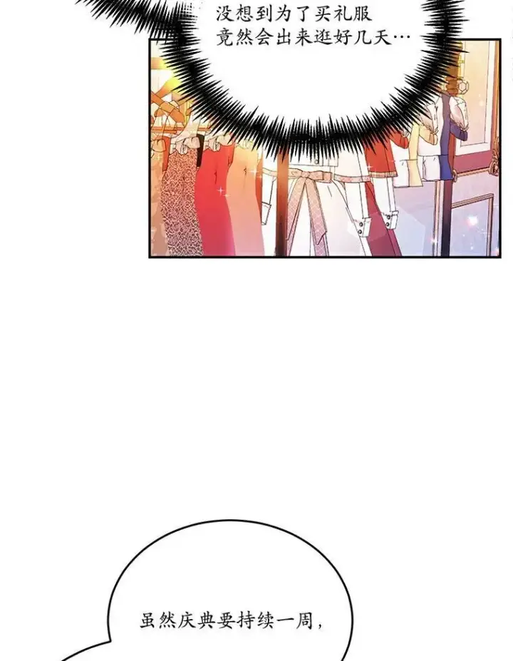 漫画《狗血暗黑文由我来改写》23.毫无灵魂的承诺第63张图