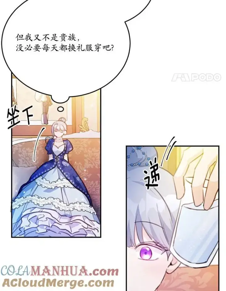 漫画《狗血暗黑文由我来改写》23.毫无灵魂的承诺第64张图