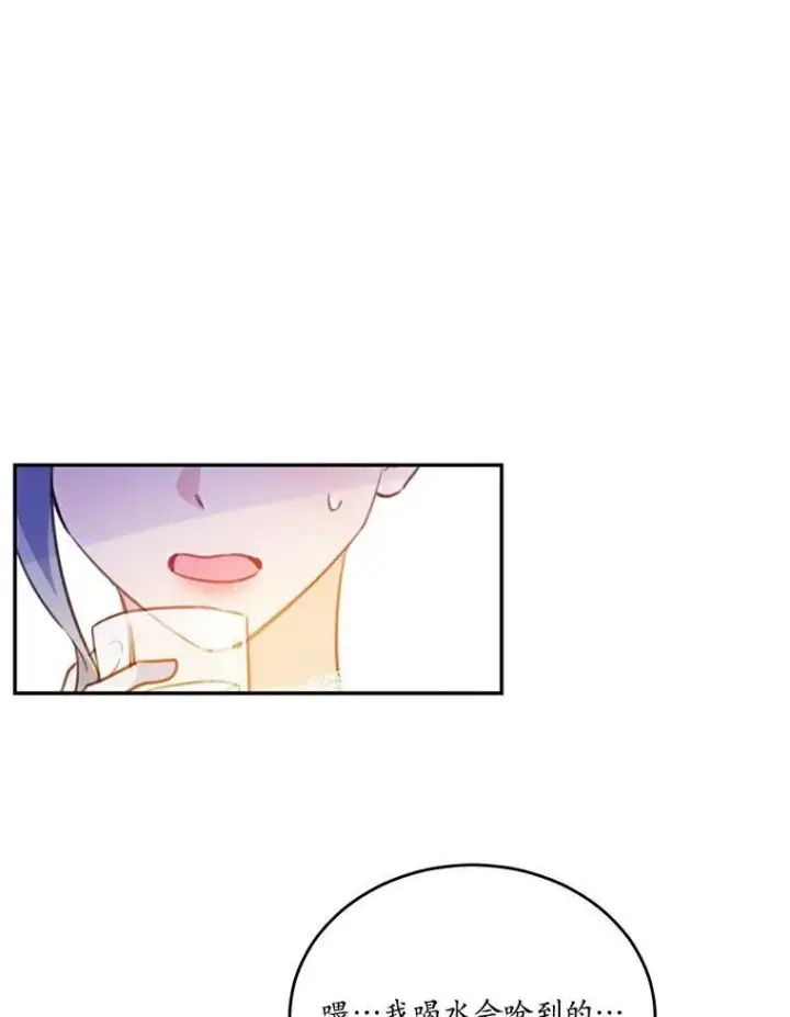 漫画《狗血暗黑文由我来改写》23.毫无灵魂的承诺第68张图