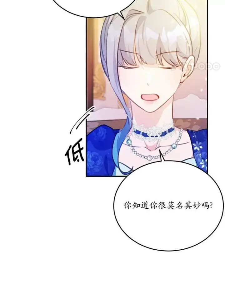 漫画《狗血暗黑文由我来改写》23.毫无灵魂的承诺第74张图