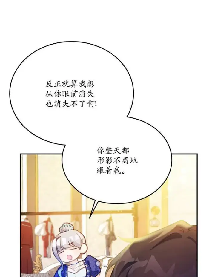 漫画《狗血暗黑文由我来改写》23.毫无灵魂的承诺第75张图
